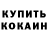 Бошки Шишки Bruce Banner DEVILL DIT