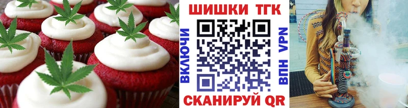 Печенье с ТГК марихуана  Купить где  Карабулак 