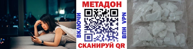 Метадон кристалл Карабулак